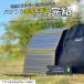 �\�[���[�p�l���Z�b�g �|�[�^�u���o�b�e���[ 20000mAh ��e�� TYPE-C USB DC�o�� �W�����v�X�^�[�^�[ �X�}�z�[�d �[�d�� �A�E�g�h�A 1�N�ۏ� PB-74WH TYH-B4W