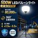 LED�o���[�����C�g 500W 80000lm �O�i�K���� 360���Ǝ� �h�� IP54 ��Ɠ� ������ �O�r ���O �h� ��ԍH�� ��N�ۏ� KT-BL500NW