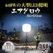 LED Х롼饤 640W 96000LM ʳĴ ۸ ɿ IP65   ⤵4.5m  ֺ ݥåȥ饤 CB-BL640W30K