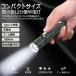 �[�d�� LED�����d�� ���� �T�C�N�����C�g1800lm LED���C�g �[�d�r �n���f�B���C�g �Y�[�� �~�j ���邢 CREE ��d�΍� �ЊQ�� �n�k �h�ЃO�b�Y ��N�ۏ� N-ED25-S