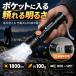 LED�����d�� �[�d�� 1800lm ���邢 ���^ �y�� 100g �Y�[�� ���O �h�� IP65 �n���f�B���C�g �U�� �ނ� �o�R ���W���[ ��d�΍� �h�ЃO�b�Y 1�N�ۏ� ES-20U