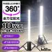 100W LED������ �[�d�� AC�d�� 10000LM ���P�x 360�x �S���ʔz�� �X�^���h ��Ɠ� ���O �h�� �A�b�v���C�g �h�� GD-H100B