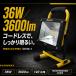 LED��Ɠ� �[�d�� 36W 3600lm �R�[�h���X������ 18650�d�r������ �H������ �_�� �Ԑ��� ��ԍ�� GOODGOODS GH36-1