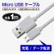 USB充電ケーブル スマトフォン対応 Micro USB充電ケーブル データ転送 データ通信 マイクロケーブル 1m 白 黒 i59 グッドグッズ