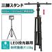 �O�r�X�^���h ��Ɠ��X�^���h 86-185cm �������� �A�E�g�h�A ������p ���O�Ɩ���� �g�ю� ���C�g�X�^���h �Œ�p �H�� 1�� 2�� 3���悹 JD-002A