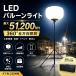 LED�o���[�����C�g 320W 51200lm 360���Ǝ� �O�i�K���� IP54 �O�r ����3.2m �h� ��Ɠ� ������ �q�� �C�x���g �h�� KT-BL320NW