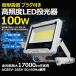 LED������ �v���O�t�� 100W 17000lm ������ �����F ���O �h�� IP66 �L�p 120�� ��Ɠ� ��ԍ�� �X�܏Ɩ� ��N�ۏ� LD-100CP