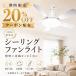 [ время ограничено 20%OFF купон распространение ] потолочный вентилятор свет E26 потолочный вентилятор потолочный светильник 2WAY style свет тонировка дистанционный пульт воздух круговорот маленький размер 4 татами 6 татами ..LD-30FSD