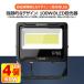 4�Z�b�g LED������ 100W ��Ɠ� 17000lm �L�p 120�x �d���F �����F �ϋv IP66 ���O �h�� �ʋC�� �H�� �q�� �ŔpLED�Ɩ� �X�|�b�g���C�g 1�N�ۏ� LD-E9W