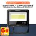 6�Z�b�g LED������ 100W 17000lm LED��Ɠ� �V�d�l ���P�x 120�� �d���F �����F IP66 �h�� �ʋC�� �H�� �q�� �ŔƖ� �T�C���L�� �W���Ɩ� 1�N�ۏ� LD-E9W