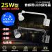 LED�A�[�����C�g ��̌^ 25W 2500LM 1��2�F �d���F �����F �ؑ֎� ������ ���O �h�� �X�|�b�g���C�g �Ŕ� ���P�x �O�� ���ԏꓔ LD-K25W