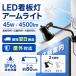 LED�Ŕ� �A�[�����C�g 45W 4500lm ���O �h�� IP66 �d���F �����F �ؑ� �ŔƖ� �X�܏Ɩ� �O�ǏƖ� 120���L�p �A�[����80cm LD-K3G LD-K9L