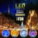 LED�C���~�l�[�V���� �d�� 500�� 30�� ���O LED���C�g �ƒ�p �f�R���[�V���� �����F ���P�x �X�܏Ɩ� �N���X�}�X �O�b�h�O�b�Y ��N�ۏ� F30