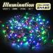 SALE LED illumination 30m 500 лампочка максимальный 90m объединенный 4 цвет 8 образец память функция IP44 наружный магазин Event GOODGOODS N-LD55