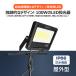 �Z�b�g LED������ �X�^���h ���O�p �h�� 100W ���� ���O ��Ɠ� 5000K 17000lm �����P�x �����F IP66 �L�p �Ǝˊp�x120�� �A�E�g�h�A ��t�₷�� LD-E9W JD-002A