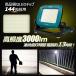 25W LED ��Ɠ� 3000lm makita �}�L�^�o�b�e���[ 18V LED������ ���P�x �}�L�^ ���[�N���C�g �o�b�e���[���C�g SK-25W �֘A�摜5