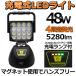 LED��Ɠ� �[�d�� ���� LED������ 48W �o�b�e���[���C�g �}�O�l�b�g ���[�N���C�g �W���� �ނ� �A�E�g�h�A �C�J�ނ� �h�� ���Ɠx ���O �D���Ɩ� YC-48K