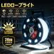LED���[�v���C�g 20m �Жʔ��� ���[�֗� 22500LM ���O �h�� IP65 LED������ ��Ɠ� ��ԍ�� ���ݏƖ� �_�� ��N�ۏ� TP-S20M