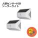 2�Z�b�g ���� �\�[���[���C�g �Z���T�[���C�g led �l���Z���T�[ �����_�� 600LM ���ʔ��� ���z�� ������� �h�� �h�� ���֓� led���C�g �q�� �L�� �Ɩ� TYH-6W