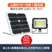 SALE LED�l���Z���T�[���C�g ���O LED������ 50W �X�C�b�` �l���Z���T�[ �Ɩ� �h�� �\�[���[���d �H���s�v �d�r�� �d�C��0�~ �ȃG�l ��N�ۏ� TYH-G5A