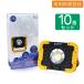 10�Z�b�g LED������ �[�d�� 20W 2500LM ���邢 led���C�g �}�O�l�b�g�t 4�i�K���� USB�o�� �|�[�^�u�������� ��ނ� �C�J �A�W �C���� ��N�ۏ� YC-02W