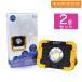 2�Z�b�g �[�d�� LED������ 20W 2500LM ���P�x �H���p���C�g LED���C�g ��Ɠ� �R���p�N�g �}�O�l�b�g�t �|�[�^�u�� ��ނ� �A�E�g�h�A ��N�ۏ� YC-02W