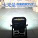 LED������ 80W 8000lm �}�L�^ 18V �݊� ��Ɠ� �o�b�e���[���C�g ��Ɠ� �ނ� �W���� ���[�N���C�g ��ԍ�� ��N�ۏ� YC-P80D �֘A�摜2