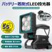 LED ���[�N���C�g ��Ɠ� 15W 2200lm ���邢 �}�L�^ 18V �o�b�e���[ �݊� �y�� �R���p�N�g LED������ ��ԍ�� �q�� DIY �h�� ��N�ۏ� YC-T01A