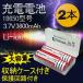 2�{�Z�b�g 18650�[�d�r ���`�E���C�I���d�r �o�b�e���[ 3600mAh  �����d�� �[�d�� �ߏ[�d�ی� ���[�P�[�X�t�� LDC-361A