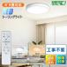 ��Z�b�g LED�V�[�����O���C�g 4�� 6�� ���� ���F �����R���t�� ���^ �R���p�N�g ��铔 �^�C�}�[ �h�� �ȃG�l �Ɩ���� �V��Ɩ� �m�� �a�� �������LD-SL30C