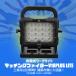 �Z�b�g LED������ �O�r�X�^ ���h 80W 8000lm �����F  �o�b�e���[���E  �}�L�^�o�b�e���[ ��Ɠ� �R�[�h���X �W���� YC-P80D JD-002A