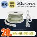 LED ���[�v���C�g �~�� 240W 28000lm �H�� �A�� ���H �U���� �e�[�v���C�g  20m �h�� �n�k ���ʔ��� ���邢 �����F �h���h�o IP65 IK10 �ϏՌ�CB-W20M-95V