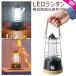 LED�����^�� �J���[�I�ׂ� ���i�K���� ���F �g�F �������F ���g�� �C���e���A USB�[�d ��铔 ��d �L�����v �A�E�g�h�A �h�� �n�k �v���[���g ��l�CDS-8E �֘A�摜2