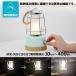 LED�����^�� �J���[�I�ׂ� ���i�K���� ���F �g�F �������F ���g�� �C���e���A USB�[�d ��铔 ��d �L�����v �A�E�g�h�A �h�� �n�k �v���[���g ��l�CDS-8E �֘A�摜4