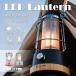 LED�����^�� �J���[�I�ׂ� ���i�K���� ���F �g�F �������F ���g�� �C���e���A USB�[�d ��铔 ��d �L�����v �A�E�g�h�A �h�� �n�k �v���[���g ��l�CDS-8E �֘A�摜1