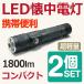 ��Z�b�g LED �����d�� �[�d�� �h�� ���O 1800lm �n���f�B���C�g �Y�[���@�\ �^�N�e�B�J�����C�g CREE ���]�ԃ��C�g ���邢 �h�� �n�k N-ED25-S