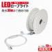 LED���[�v���C�g ���ʔ��� 10m�~�� 120W 14000lm �`���[�u���C�g �h�� �ϏՌ� IK10 �A���� ���邢 �����F ���H�H�� �U���� �h�� ��ԍ��KT-W10RL