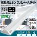 SALE LED�x�[�X���C�g 40W�^24W  4800lm �����F �t�x�m�^ ���t�^ 125cm ���^ ���P�x �u���� ����̌^ �ϐk �ȃG�l �V��Ɩ� �X�� �{�� ���� �ƒ� LD-24-40RFJ