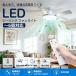 �V�[�����O�t�@�����C�g ���^ 30W 3000LM E26 LED �������F 3�i�K���ʒ��� ��@ DC���[�^�[ �É� ��C�z�� �^�C�}�[ �����΍� ��t�ȒP LD-30FSD