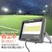 SALE LED ������ 100W �h�� ���O ��Ɠ� 17000lm 5000K led���C�g ���[�N���C�g �W�������P�x �ȃG�l �����F IP66 �ϔM GOODGOODS LD-E9W LD-E9W-DQ �֘A�摜2