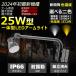 LED�Ŕ� �A�[�����C�g ���O LED 25W 2500LM �d���F �����F �ؑ֎� �ŔƖ� �X�|�b�g���C�g �� LD-K25B