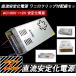 ��N�ۏ� ACDC�R���o�[�^�[ �������艻�d�� AC100V��DC12V 30A �X�C�b�`���O�d�� �ϊ��� �ψ��� �z���t ���M�t�@���t GOODGOODS SPI008 �֘A�摜2