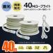 �S��40m 20m2�{ LED ���[�v���C�g �e�[�v���C�g �~�� 240W 28000lm �`���[�u���C�g �H�� �A�� ���H �U���� �h�� ���ʔ��� ���邢 �����F TP-W20M TP-95V