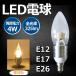 LEDŵ Ĵб E12/E17/E26 LED ǥꥢŵ 4W 25W ŵ忧 LED饤 TS12-DQ