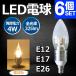 SALE 6ĥå LEDŵ Ĵб E12/E17/E26 LED ǥꥢŵ 4W 25W ŵ忧 LED饤 TS12-DQ