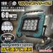 LED���C�g �o�b�e���[���E LED������ ���邢 60W 6000lm �����F �}�L�^�o�b�e���[ GOODGOODS YC-61D