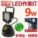 GOODGOODS LED����� ���ż� 9W 990lm 6000K ����� �ɿ� ���� ����� �ޥ��ͥå� ���ޥ۽��� ������ ���졼�� YC-9T