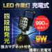 GOODGOODS LED����� ���ż� 9W 990lm ����� 6000K �ɿ� �ɺ� ����� �ޥ��ͥå��� ���ޥ۽��� ����� ���� ���ƥʥ� �������� ŷ��΢ YC-9T