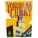  Yokohama . земля производство export Иокогама карри ( большая порция .* маленький пик )2 еда входить ваш заказ подарок .. для соус карри в пакете . новогоднее поздравление подарок на Bon Festival подарок по случаю конца года подарок праздник ..