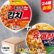 [�_�S] �L���`�T�o���� �J�b�v12��+���b�P�W�����J�b�v��12�� ���{��� / 1BOX(24���j �m���V���@�؍���[�߂� �L���`���[���� ������